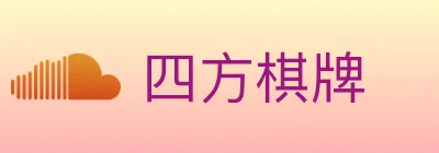 四方棋牌 logo